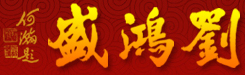 V型球閥|氣動(dòng)V型球閥|對(duì)夾式刀型閘閥|電動(dòng)刀閘閥|V型球閥|美標(biāo)閘閥